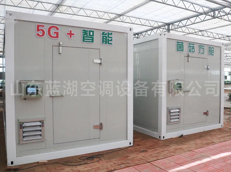 東營智能方艙菇房項目案例